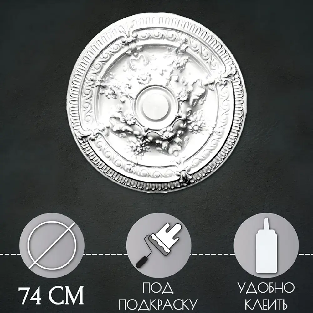 Фото 2 Розетка потолочная Glanzepol R64 64 мм Фото 2 Розетка потолочная Glanzepol R64 64 мм