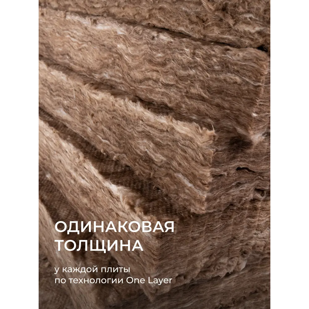 Фото 7 Утеплитель Knauf Insulation ТеплоKnauf Nord 50мм 12шт 600x1250мм 9м² Фото 7 Утеплитель Knauf Insulation ТеплоKnauf Nord 50мм 12шт 600x1250мм 9м²
