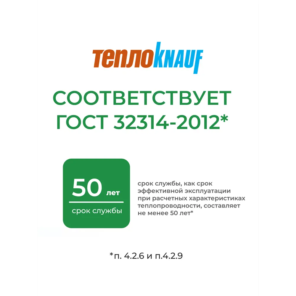 Фото 5 Утеплитель Knauf Insulation ТеплоKnauf Крыша 50мм 1шт 1220x6148мм 15м² Фото 5 Утеплитель Knauf Insulation ТеплоKnauf Крыша 50мм 1шт 1220x6148мм 15м²