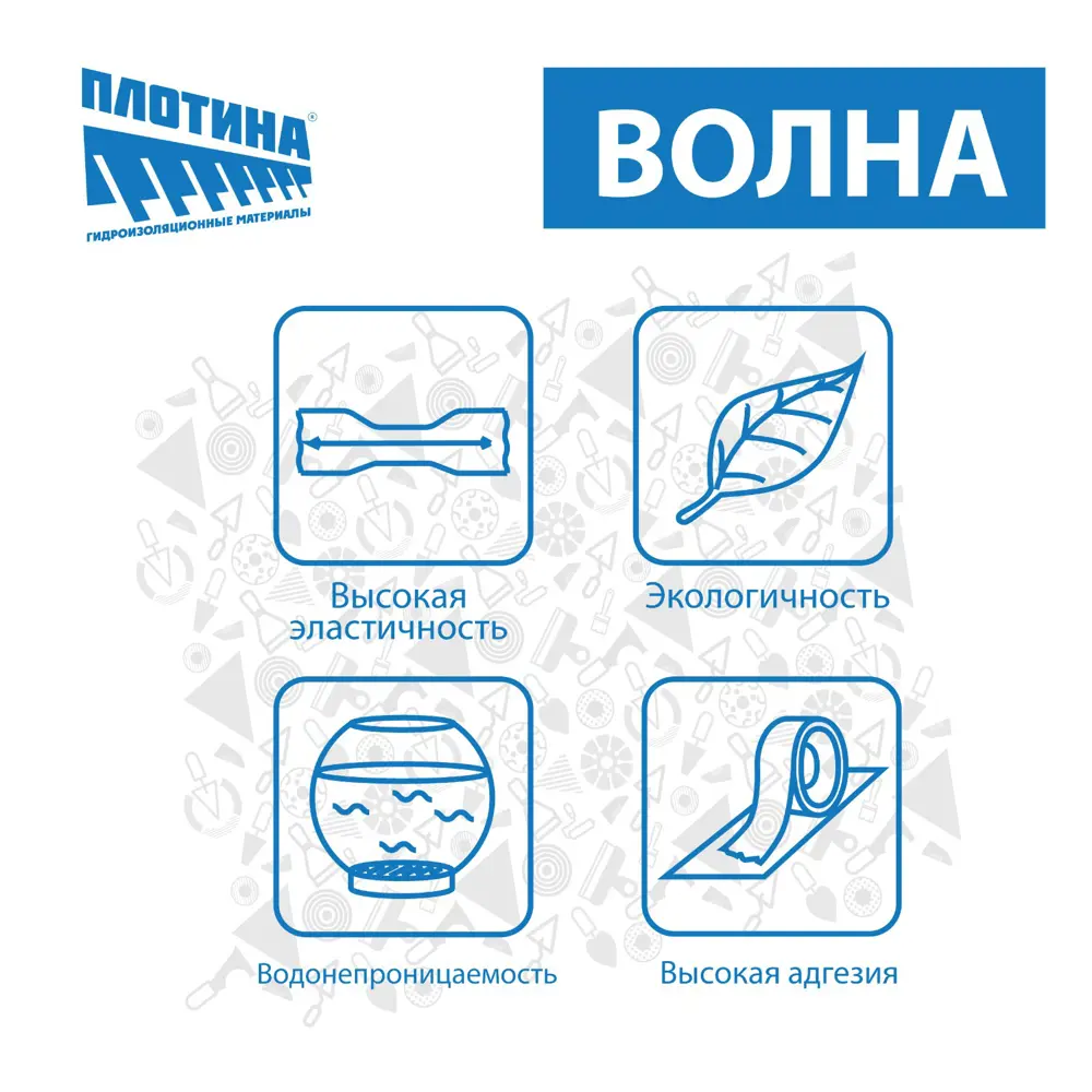 Фото 5 Двухкомпонентная полиуретановая гидроизоляция Плотина Волна 12.5кг цвет серый Фото 5 Двухкомпонентная полиуретановая гидроизоляция Плотина Волна 12.5кг цвет серый