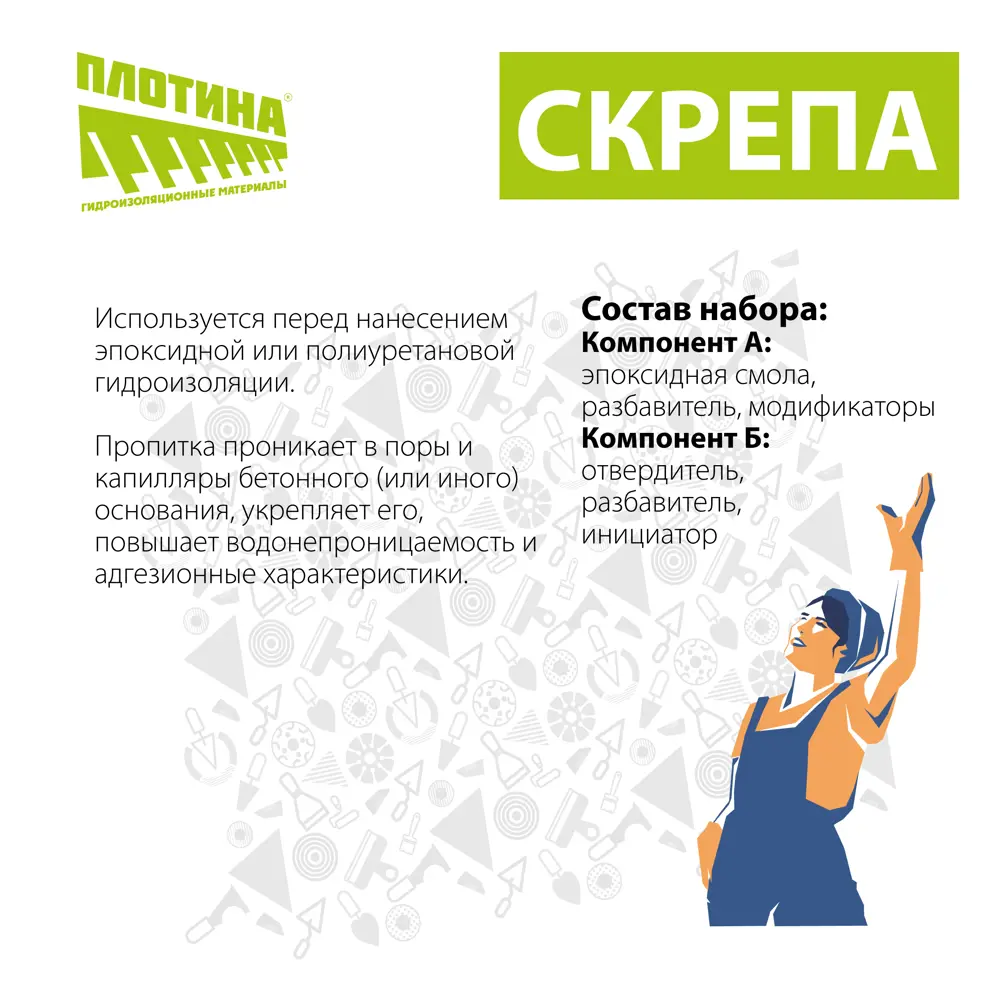 Фото 5 Эпоксидная пропитка Плотина Скрепа 1.5кг цвет прозрачный Фото 5 Эпоксидная пропитка Плотина Скрепа 1.5кг цвет прозрачный