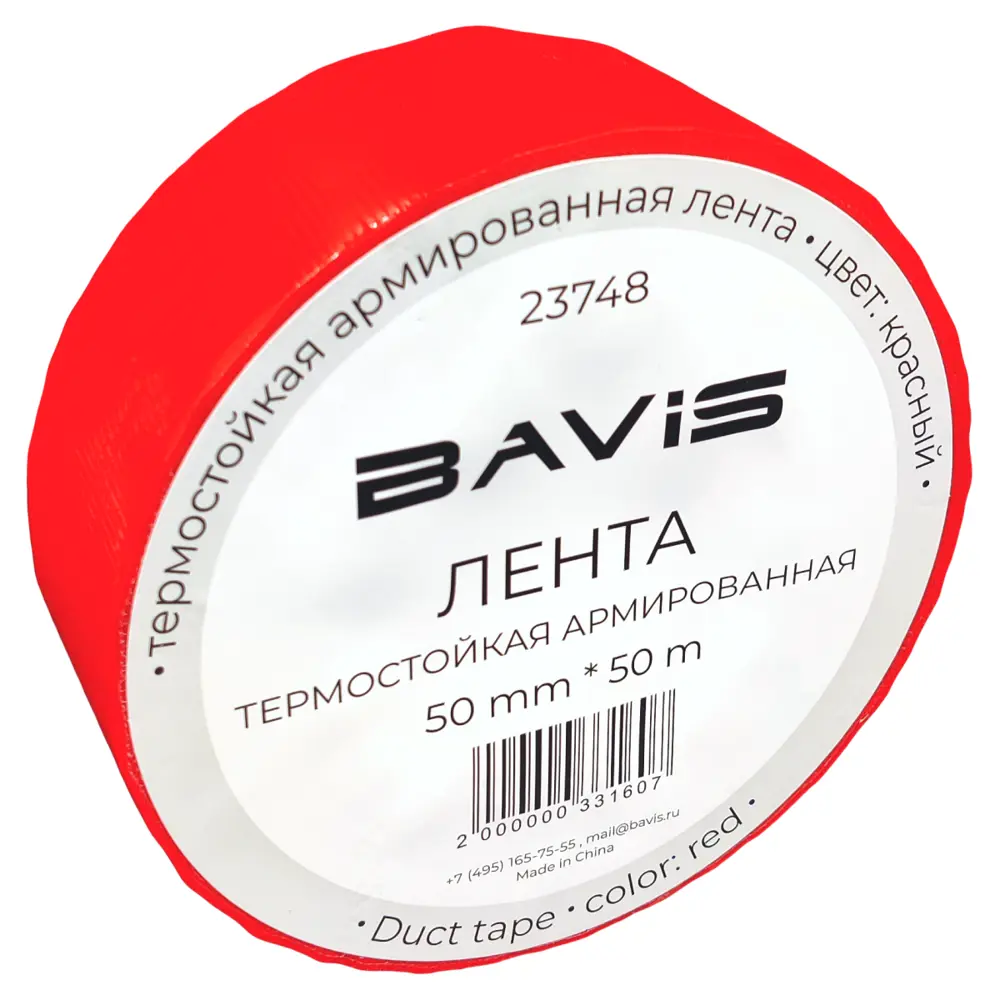 Фото 2 Термостойкая армированная лента Bavis TPL 50мм 50м красный Фото 2 Термостойкая армированная лента Bavis TPL 50мм 50м красный