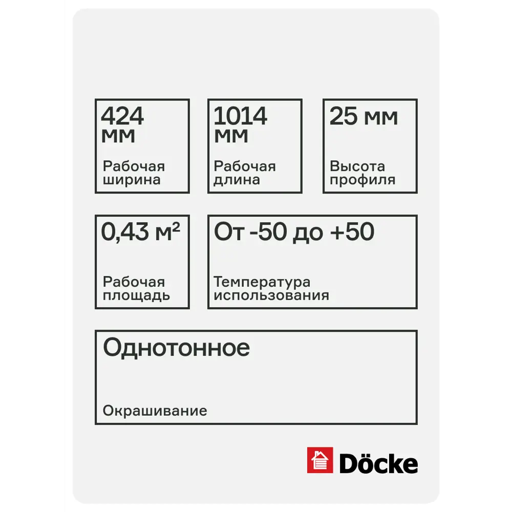 Фото 3 Фасадная панель Döcke Standard Дюфур 1200x500x260мм цвет зёльден 10шт Фото 3 Фасадная панель Döcke Standard Дюфур 1200x500x260мм цвет зёльден 10шт