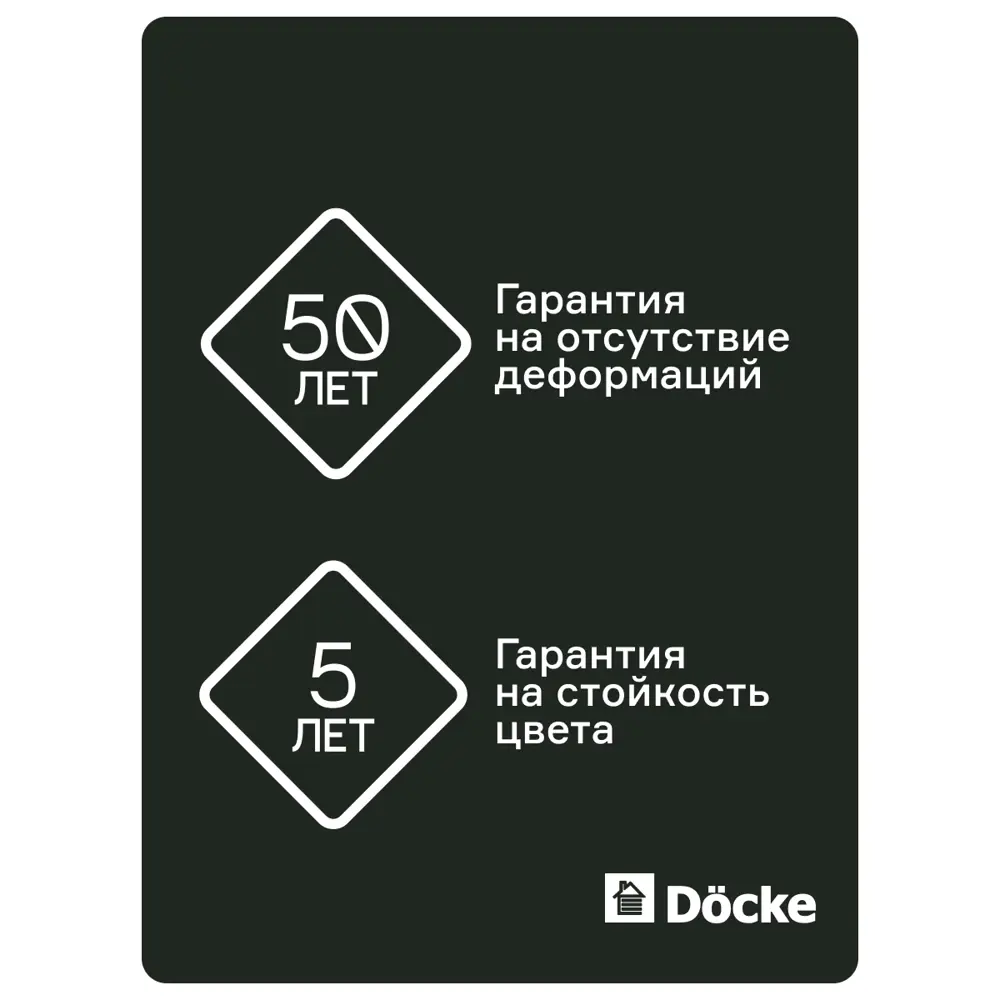 Фото 8 Фасадная панель Döcke Standard Дюфур 1200x500x260мм цвет зёльден 10шт Фото 8 Фасадная панель Döcke Standard Дюфур 1200x500x260мм цвет зёльден 10шт