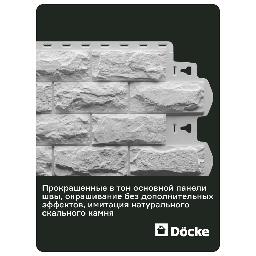 Фото 4 Фасадная панель Döcke Standard Дюфур 1200x500x260мм цвет зёльден 10шт Фото 4 Фасадная панель Döcke Standard Дюфур 1200x500x260мм цвет зёльден 10шт