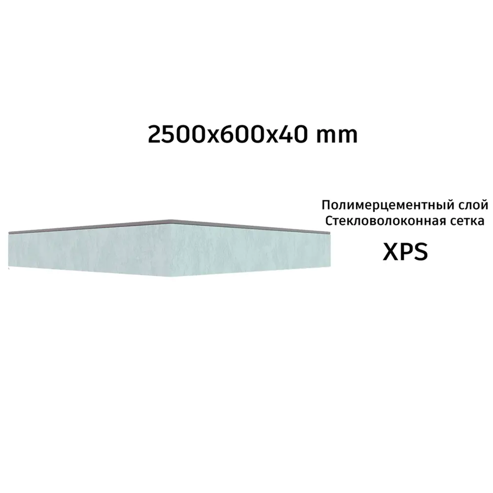 Фото 7 Конструкционная панель XPS 40мм Teplofom 2500x600мм 1.5м² односторонний слой Фото 7 Конструкционная панель XPS 40мм Teplofom 2500x600мм 1.5м² односторонний слой