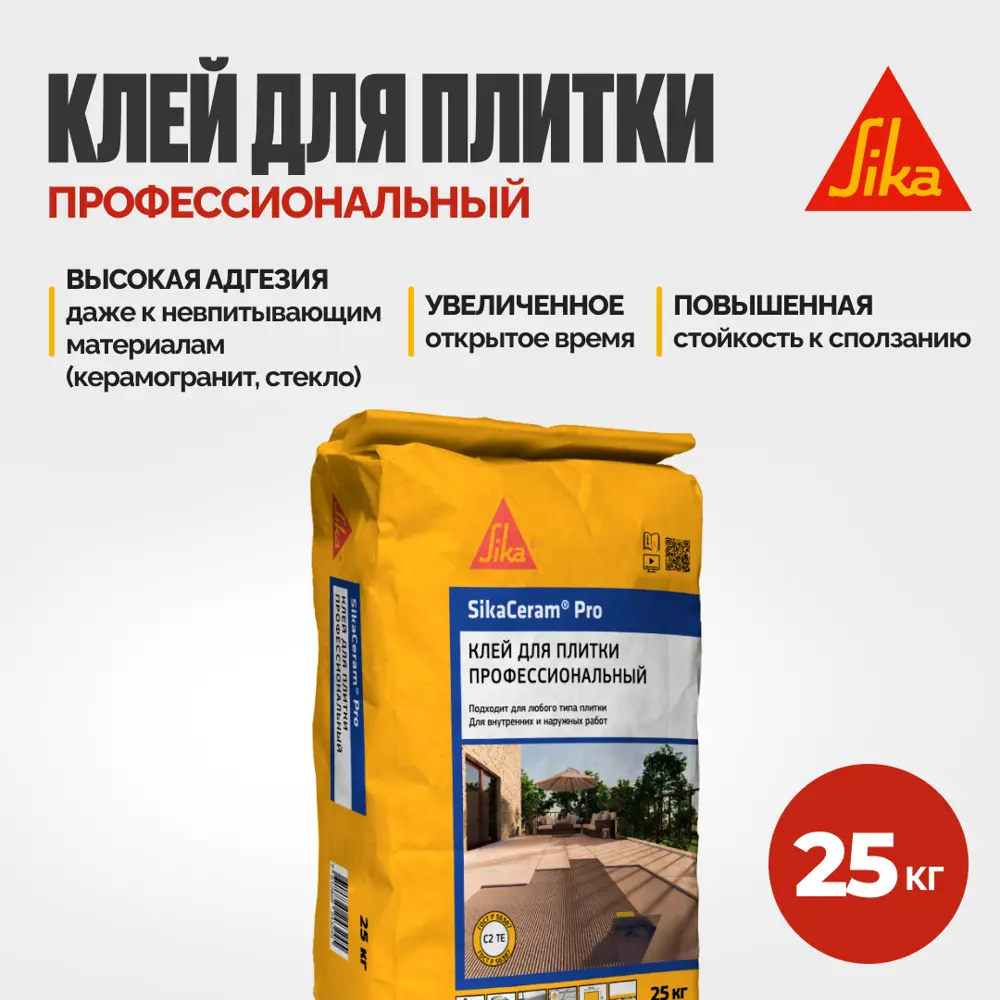 Фото Клей для керамической плитки Sika SikaCeram® Pro 25кг Фото Клей для керамической плитки Sika SikaCeram® Pro 25кг