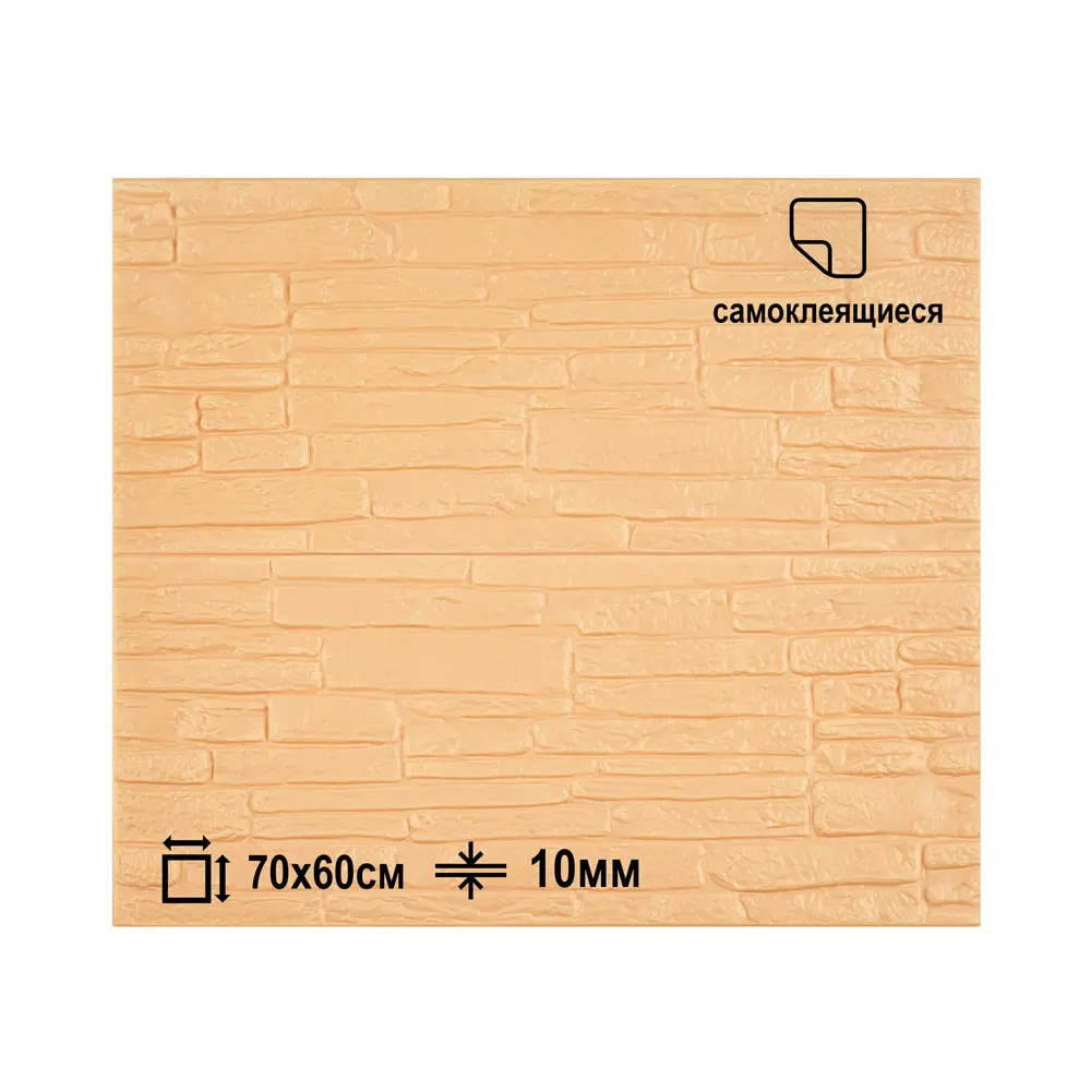Фото Панель ПВХ Lako decor Обработанный камень серия А 600x700x10мм 0.42м² 1шт бежевый Фото Панель ПВХ Lako decor Обработанный камень серия А 600x700x10мм 0.42м² 1шт бежевый
