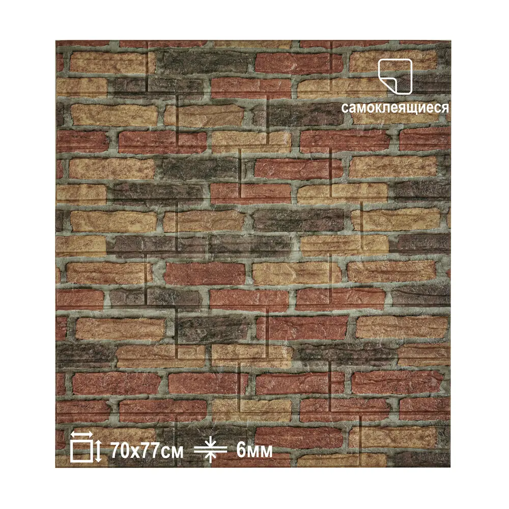 Фото Панель ПВХ Lako decor Каменная кладка 1 770x700мм 0.54м² 1шт красно-коричневый Фото Панель ПВХ Lako decor Каменная кладка 1 770x700мм 0.54м² 1шт красно-коричневый