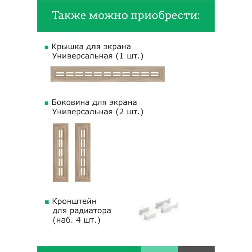 Фото Экран для радиатора Stella 120х60 см Глория дуб винтаж Фото Экран для радиатора Stella 120х60 см Глория дуб винтаж