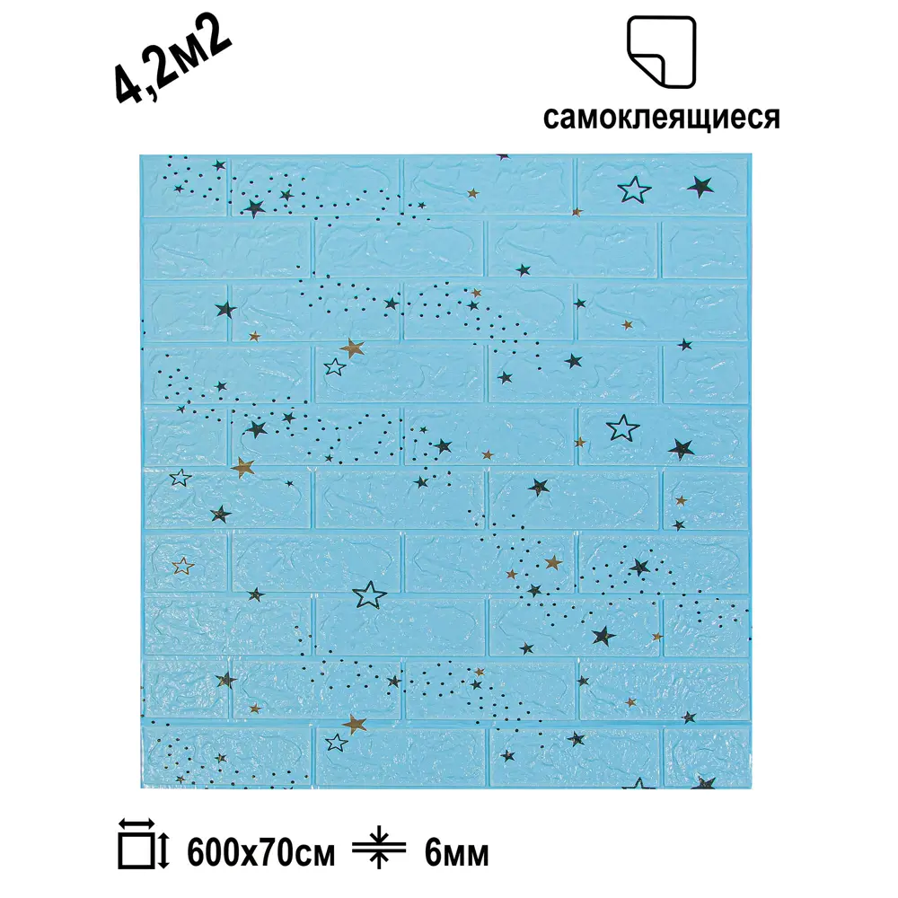 Фото 6 Панель ПВХ Lako decor Звездное небо 6000x700мм 4.2м² 1шт голубой Фото 6 Панель ПВХ Lako decor Звездное небо 6000x700мм 4.2м² 1шт голубой