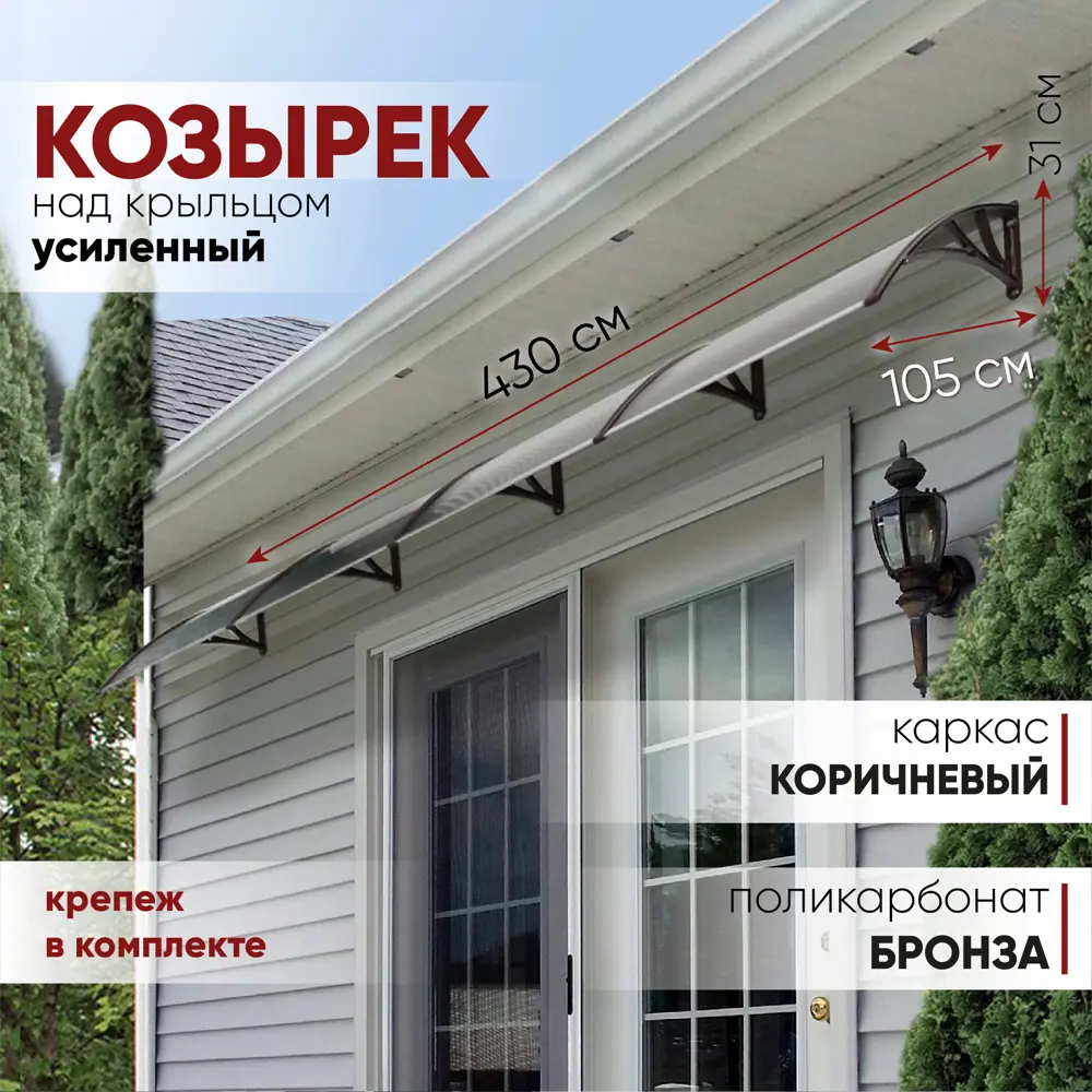 Фото Козырек Алмарта 430x105x31см 4 секции цвет коричневый Фото Козырек Алмарта 430x105x31см 4 секции цвет коричневый