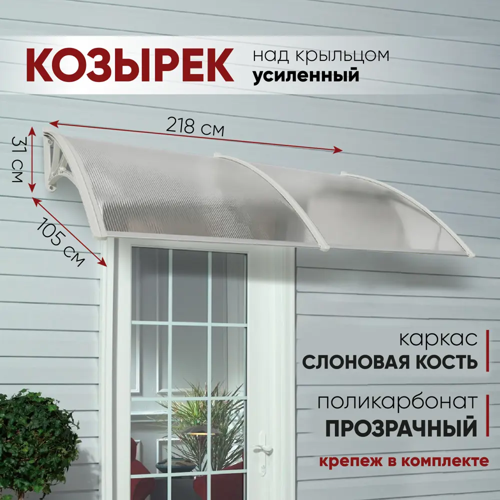 Фото Козырек Алмарта 218x31x105см 2 секции цвет белый Фото Козырек Алмарта 218x31x105см 2 секции цвет белый