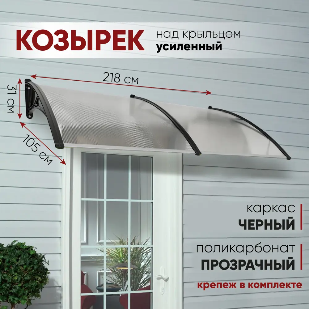 Фото Козырек Алмарта 218x31x105см 2 секции черный Фото Козырек Алмарта 218x31x105см 2 секции черный