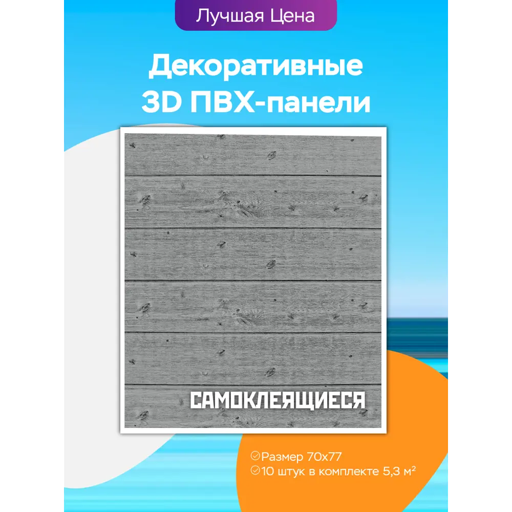 Фото Комплект панелей ПВХ Dolleks Тёплый графит 690x690мм 0.48м² 10шт Фото Комплект панелей ПВХ Dolleks Тёплый графит 690x690мм 0.48м² 10шт