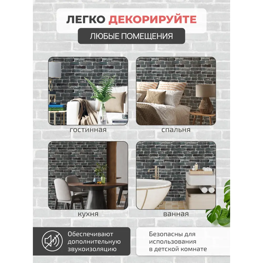 Фото 4 Комплект панелей ПВХ Dolleks Сумерки 770x700мм 0.54м² 10шт зеленый/дымчатый черный