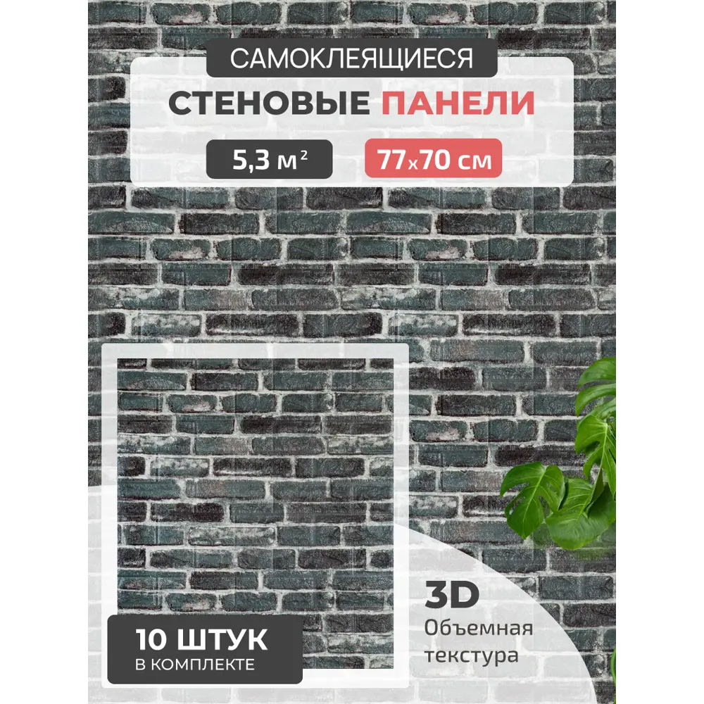 Фото Комплект панелей ПВХ Dolleks Сумерки 770x700мм 0.54м² 10шт зеленый/дымчатый черный