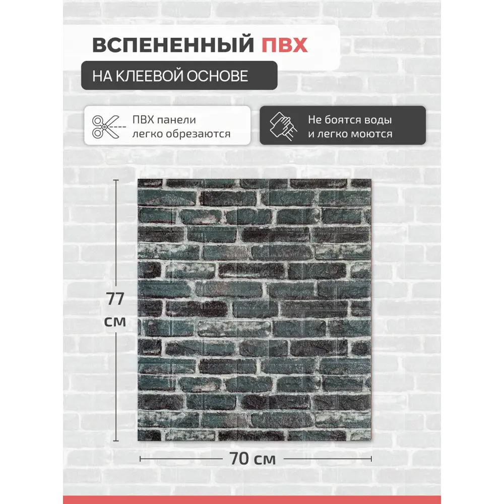 Фото 3 Комплект панелей ПВХ Dolleks Сумерки 770x700мм 0.54м² 10шт зеленый/дымчатый черный