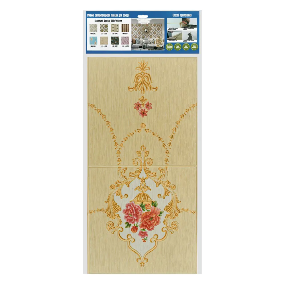 Фото 7 Комплект панелей ПВХ Lako decor Барокко бежевый 4 700x700мм 2.45м² 5шт Фото 7 Комплект панелей ПВХ Lako decor Барокко бежевый 4 700x700мм 2.45м² 5шт