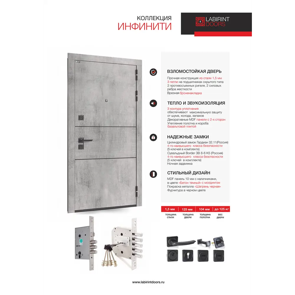 Фото 4 Входная дверь Labirintdoors Инфинити 205x88см правый цвет бетон светлый/бетон темный с зеркалом П18 Фото 4 Входная дверь Labirintdoors Инфинити 205x88см правый цвет бетон светлый/бетон темный с зеркалом П18