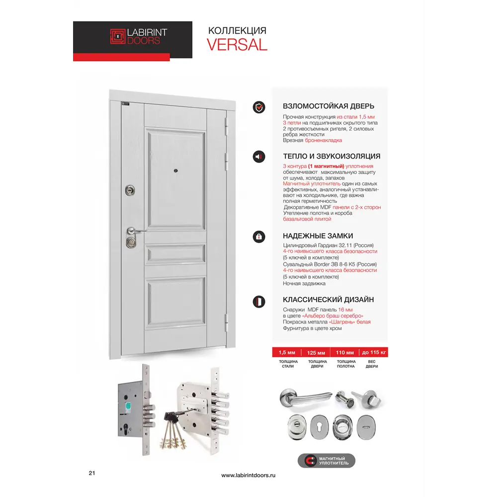 Фото 2 Входная дверь Labirintdoors Версаль 205x88см левый цвет белый софт/альберо браш серебро с зеркалом Фото 2 Входная дверь Labirintdoors Версаль 205x88см левый цвет белый софт/альберо браш серебро с зеркалом