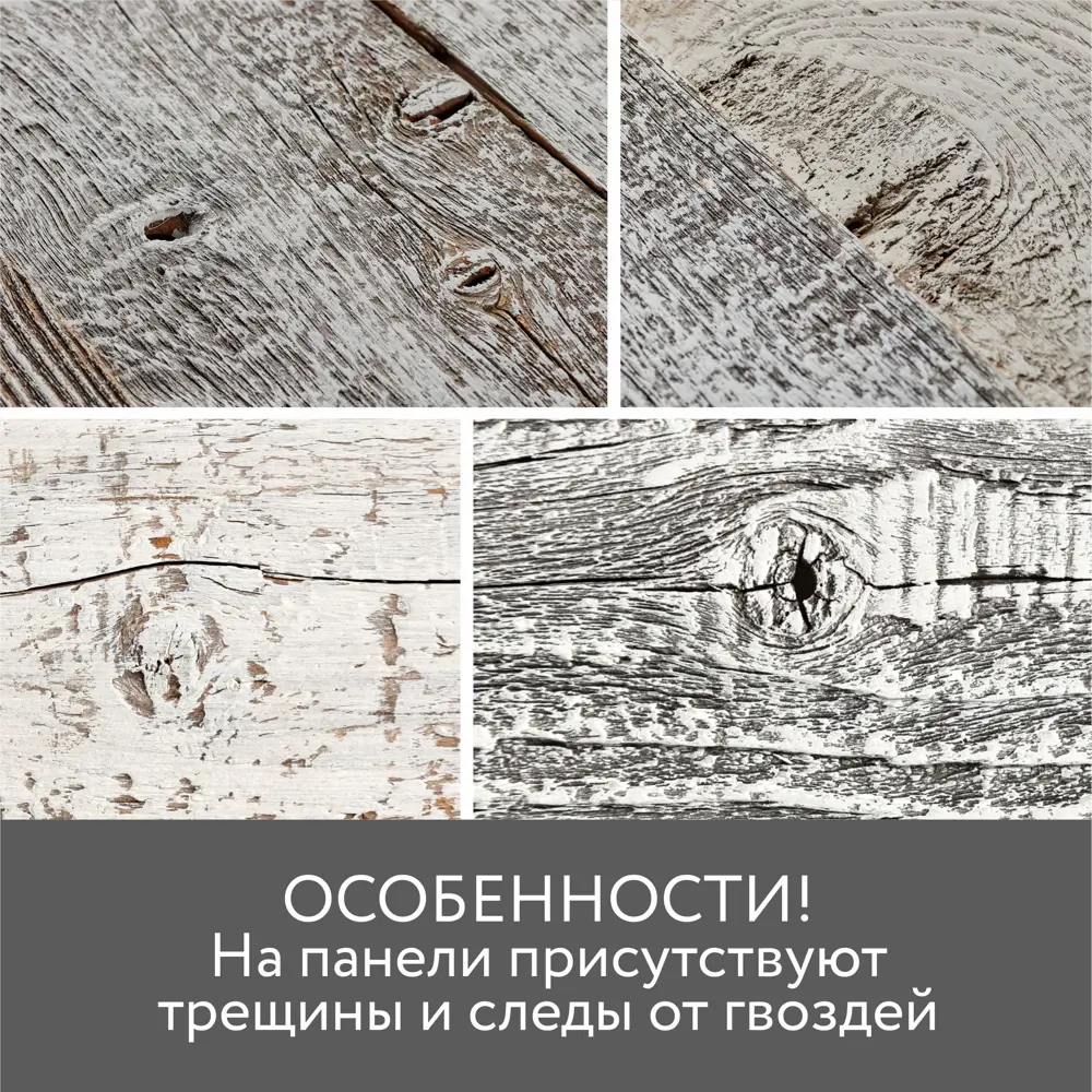 Фото 5 Деревянные стеновые панели Art barn wood Amber белый 1227x112x7мм 1.47м² 12шт Фото 5 Деревянные стеновые панели Art barn wood Amber белый 1227x112x7мм 1.47м² 12шт