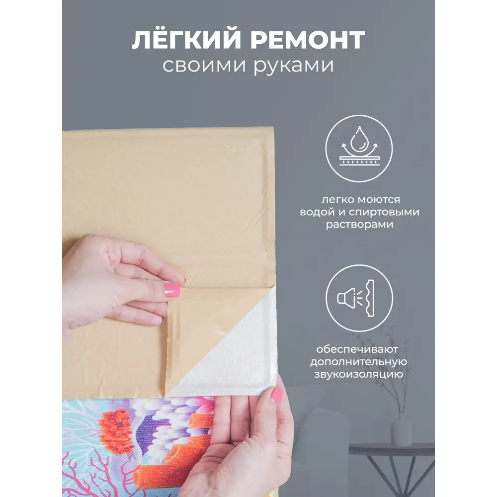 Фото 2 Комплект панелей ПВХ Solmax Рыбки 700x700мм 0.49м² 5шт голубой Фото 2 Комплект панелей ПВХ Solmax Рыбки 700x700мм 0.49м² 5шт голубой