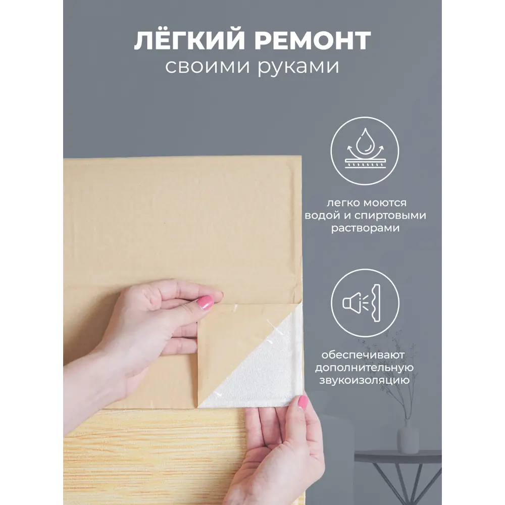 Фото 3 Комплект панелей ПВХ Solmax Бежевая древесина 700x700мм 0.49м² 5шт Фото 3 Комплект панелей ПВХ Solmax Бежевая древесина 700x700мм 0.49м² 5шт