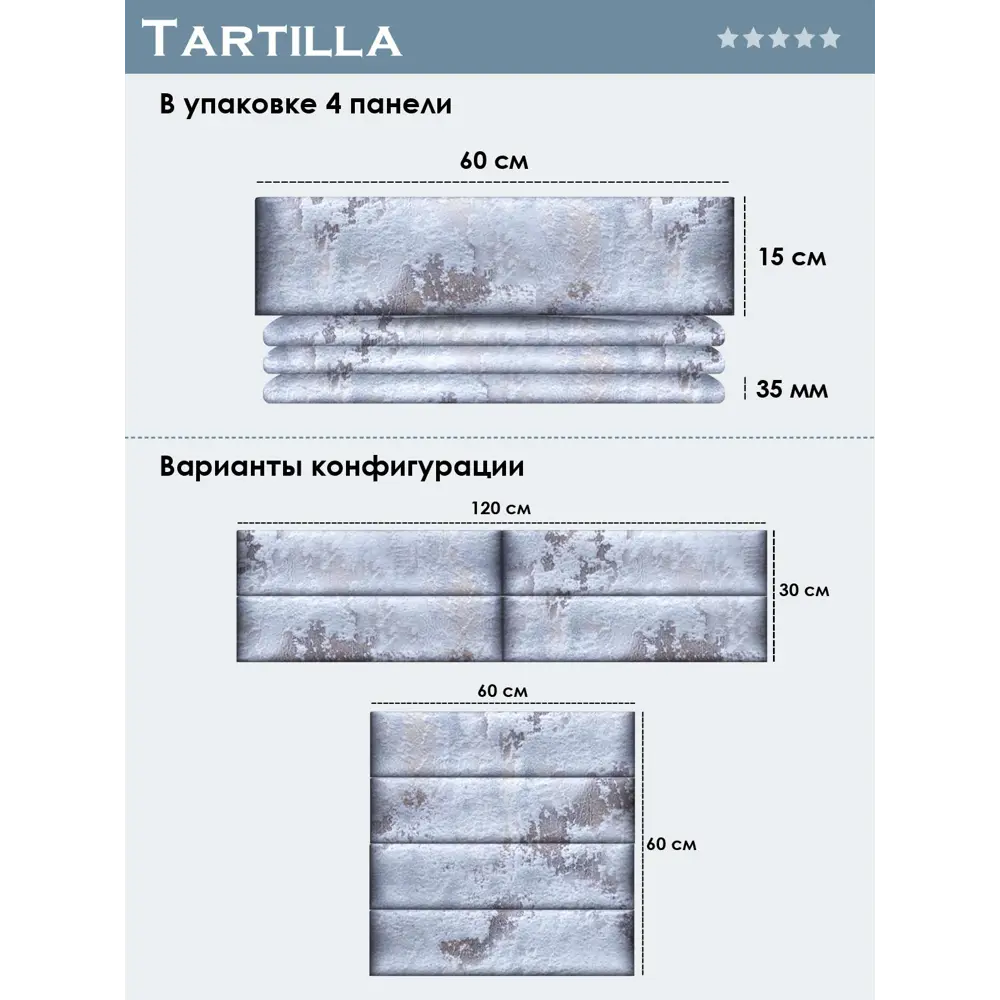 Фото 4 Комплект мягких панелей Tartilla прямоугольник шелк цвет голубой 600x150х35мм 4шт Фото 4 Комплект мягких панелей Tartilla прямоугольник шелк цвет голубой 600x150х35мм 4шт
