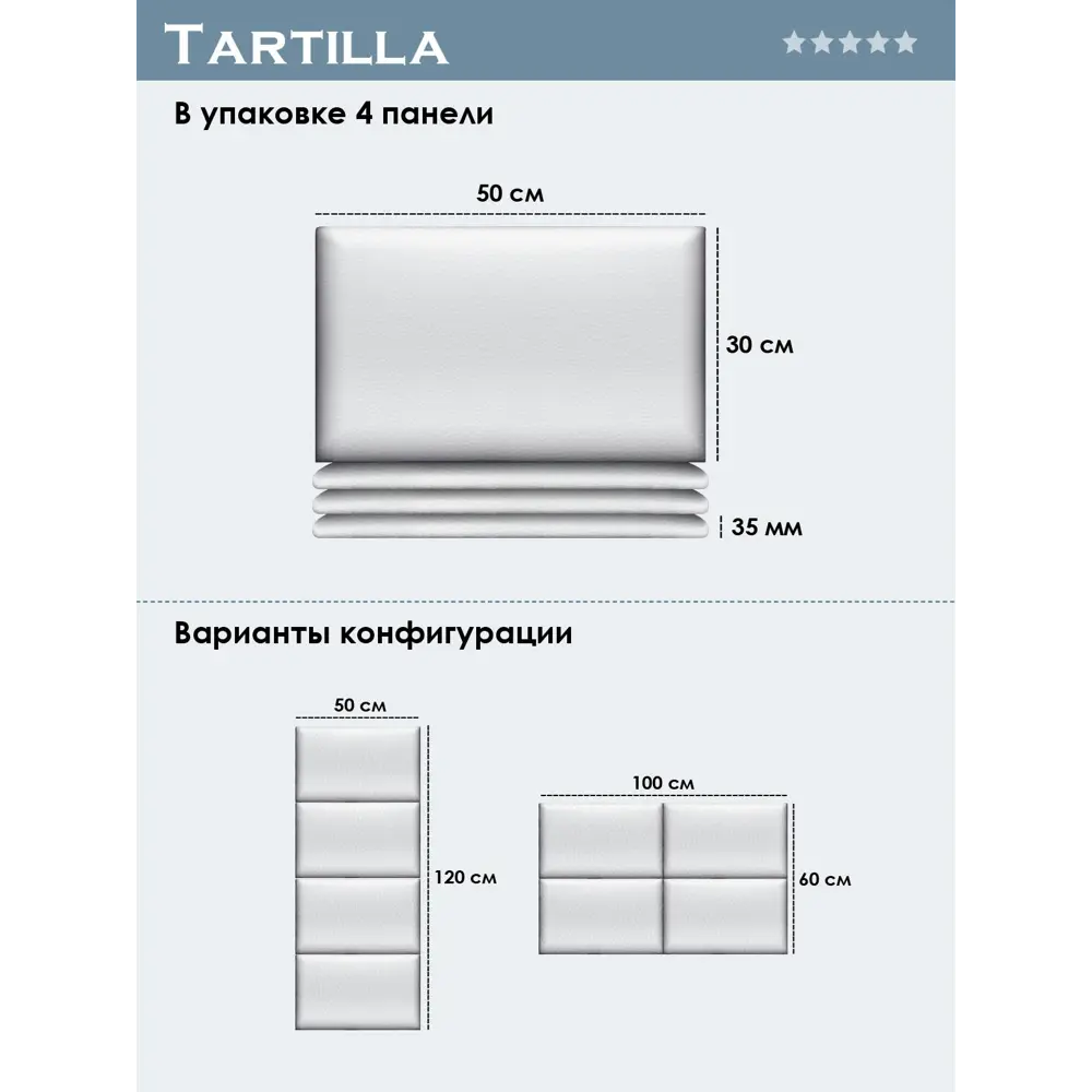 Фото 4 Комплект мягких панелей Tartilla прямоугольник эко кожа цвет белый 500x300x35мм 4шт Фото 4 Комплект мягких панелей Tartilla прямоугольник эко кожа цвет белый 500x300x35мм 4шт