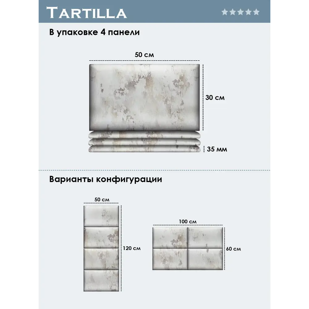 Фото 4 Комплект мягких панелей Tartilla прямоугольник шелк цвет слоновая кость 500x300x35мм 4шт Фото 4 Комплект мягких панелей Tartilla прямоугольник шелк цвет слоновая кость 500x300x35мм 4шт