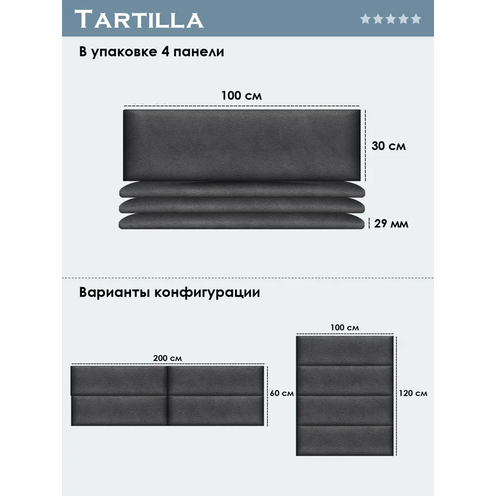 Фото 4 Комплект мягких панелей Tartilla прямоугольник велюр цвет серый 1000x300x29мм 4шт Фото 4 Комплект мягких панелей Tartilla прямоугольник велюр цвет серый 1000x300x29мм 4шт
