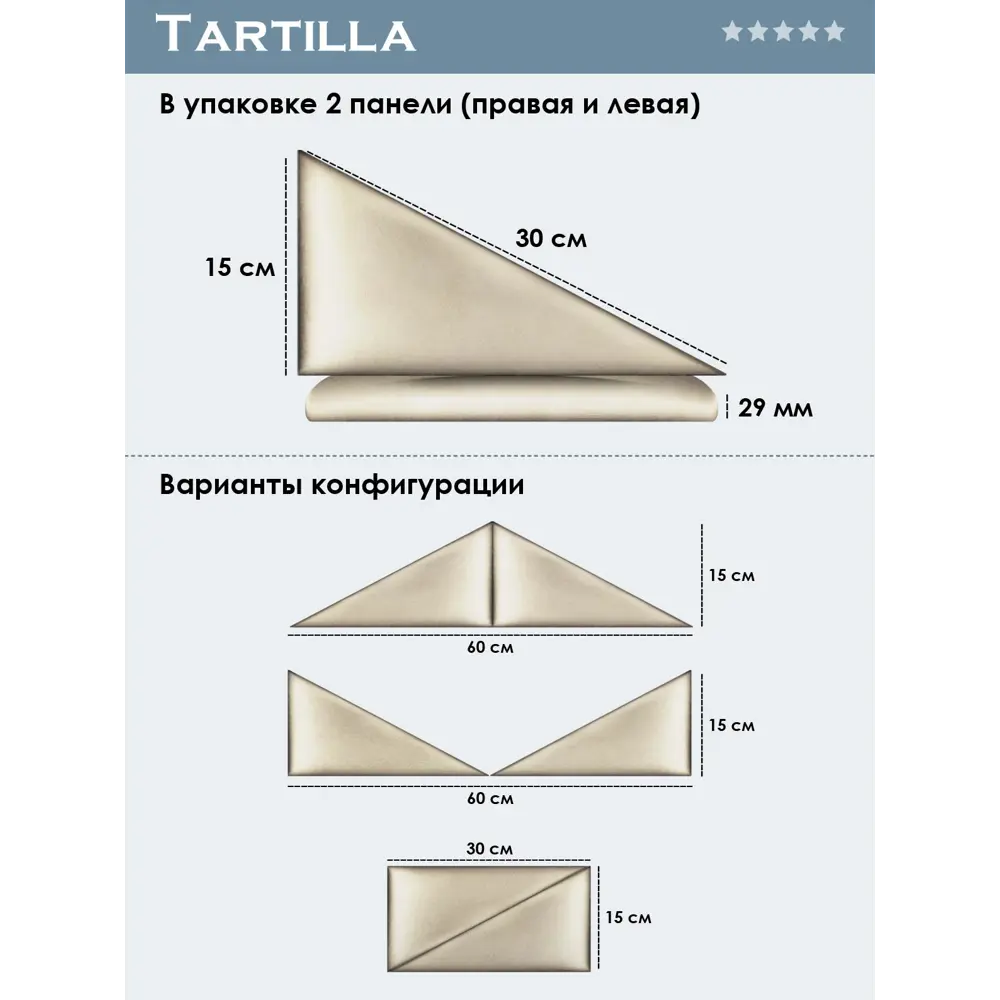 Фото 4 Комплект мягких панелей Tartilla треугольник замша цвет персиковый 300x150x29мм 2шт Фото 4 Комплект мягких панелей Tartilla треугольник замша цвет персиковый 300x150x29мм 2шт