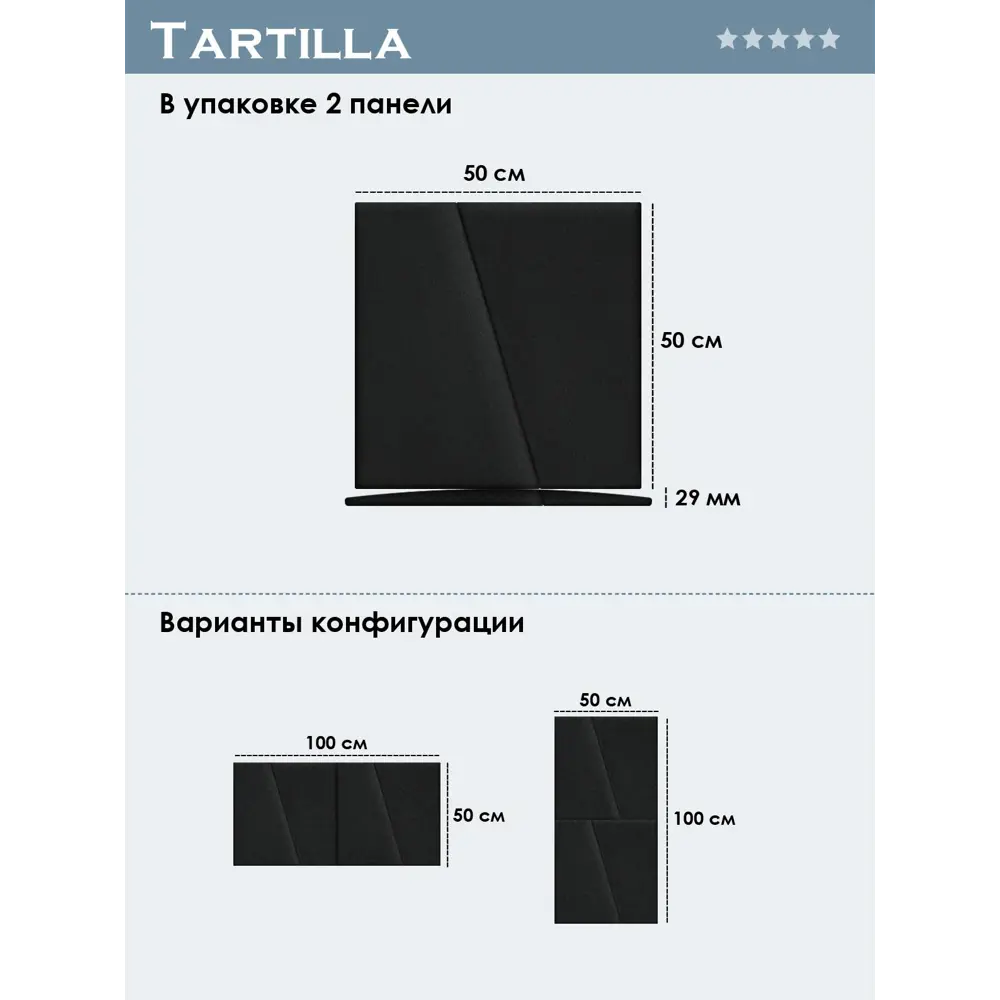 Фото 4 Комплект мягких панелей Tartilla трапеция левая велюр цвет черный 500x500x29мм 2шт Фото 4 Комплект мягких панелей Tartilla трапеция левая велюр цвет черный 500x500x29мм 2шт