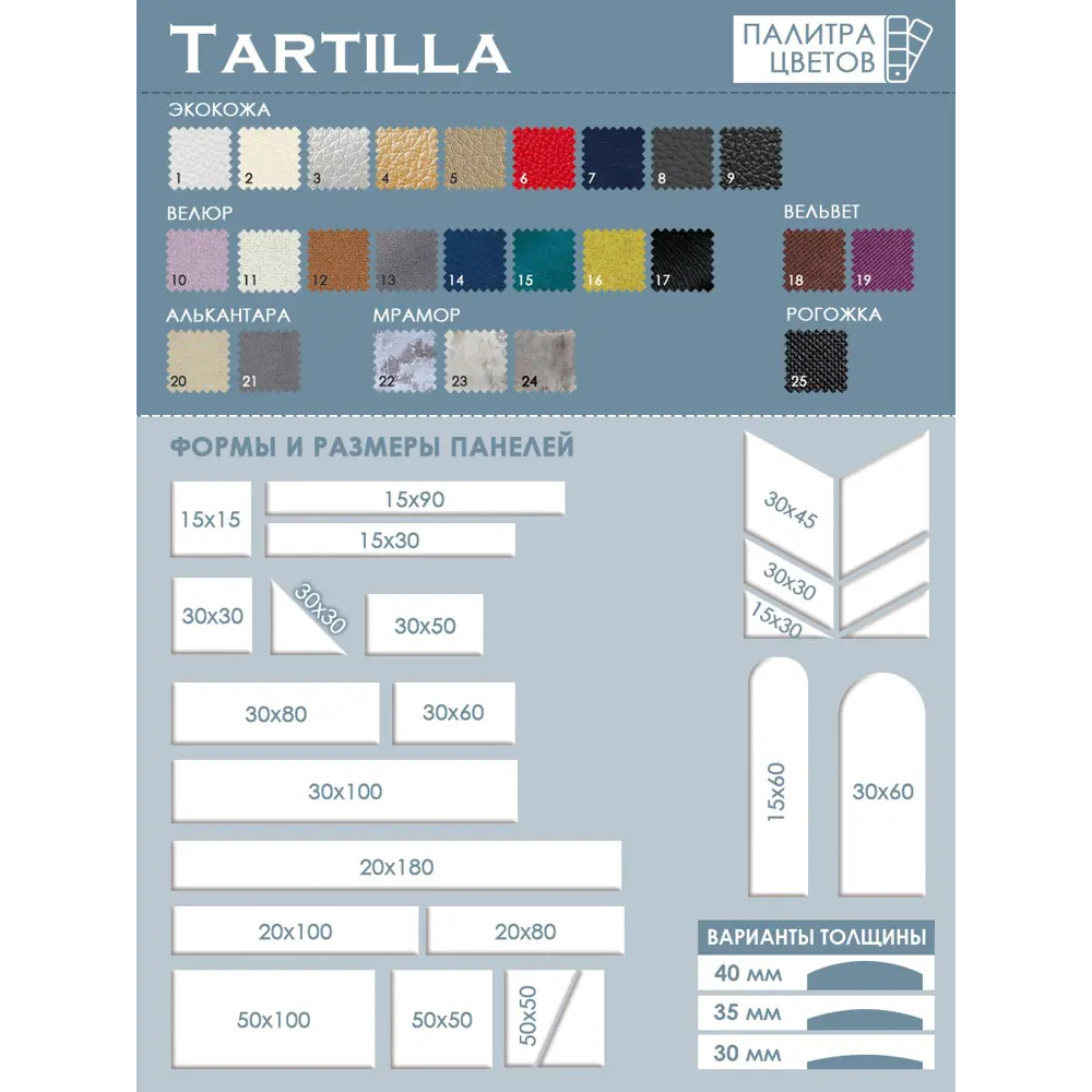 Фото 6 Комплект мягких панелей Tartilla трапеция левая велюр цвет черный 500x500x29мм 2шт Фото 6 Комплект мягких панелей Tartilla трапеция левая велюр цвет черный 500x500x29мм 2шт