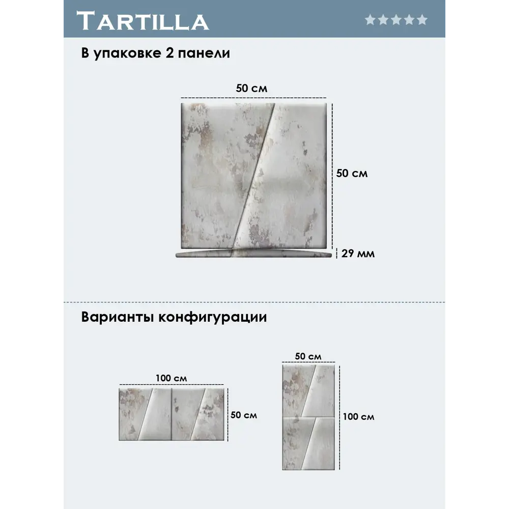 Фото 4 Комплект мягких панелей Tartilla трапеция правая шелк цвет слоновая кость 500x500x29мм 2шт Фото 4 Комплект мягких панелей Tartilla трапеция правая шелк цвет слоновая кость 500x500x29мм 2шт