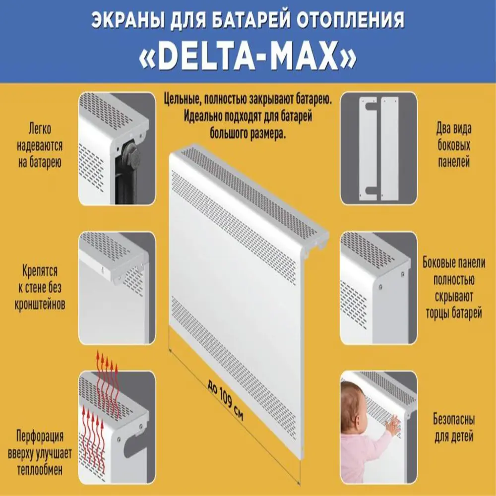 Фото 2 Экран радиатора Лидер Delta-Max 1110x610x170мм цвет белый Фото 2 Экран радиатора Лидер Delta-Max 1110x610x170мм цвет белый