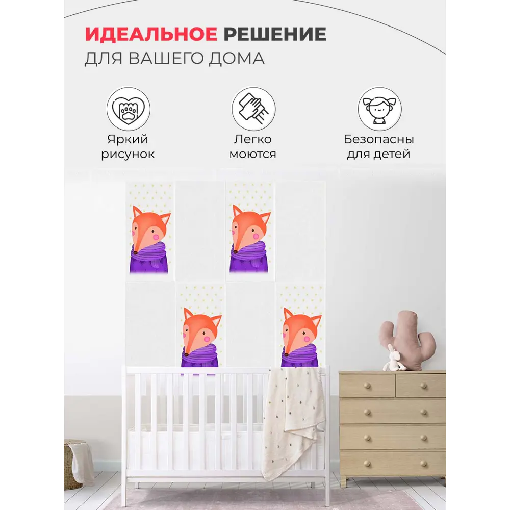 Фото 4 Стеновая панель Dolleks Лисенок 30x60x1.4 см ПВХ цвет разноцветный Фото 4 Стеновая панель Dolleks Лисенок 30x60x1.4 см ПВХ цвет разноцветный