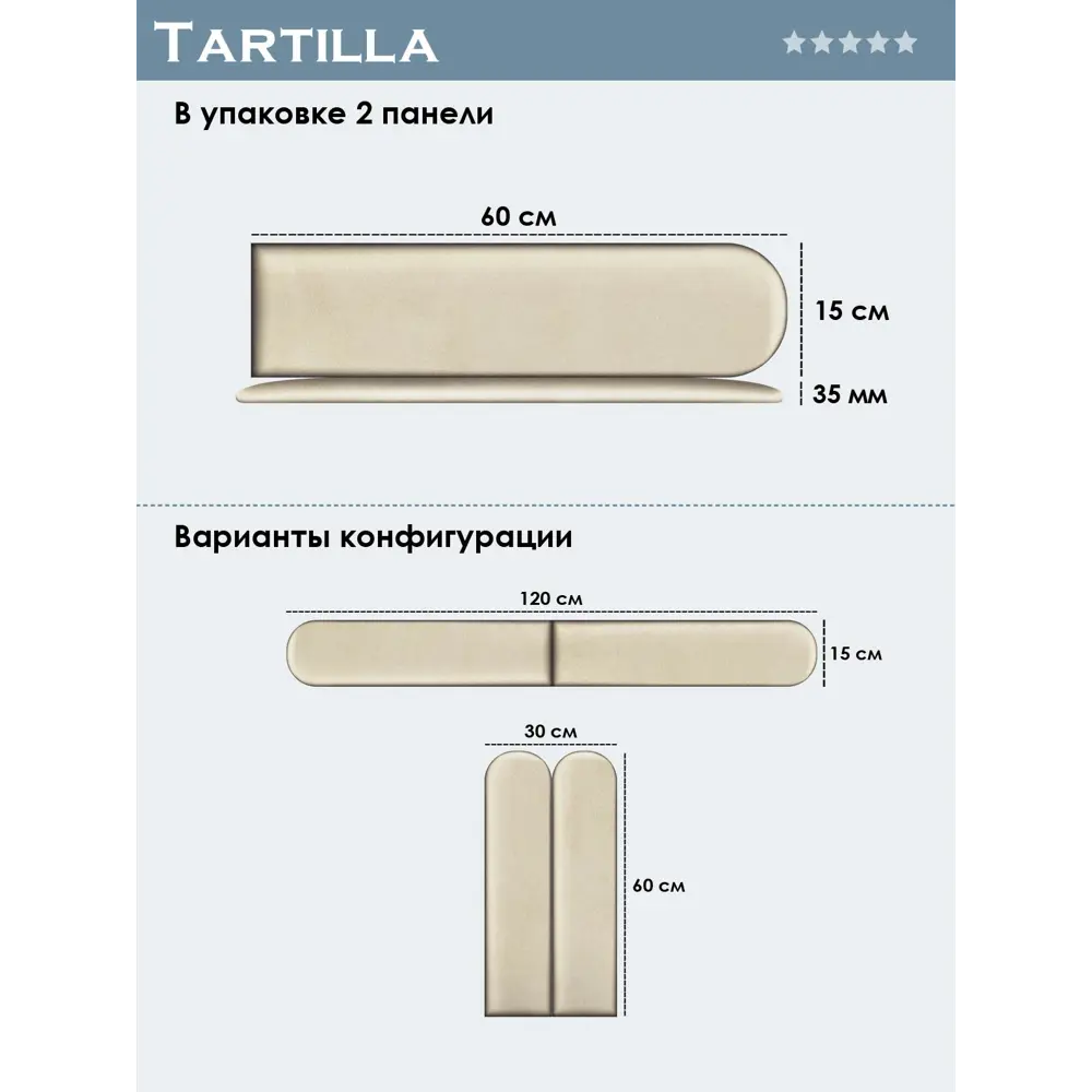 Фото 4 Комплект мягких панелей Tartilla арка замша цвет персиковый 600x150x35мм 2шт Фото 4 Комплект мягких панелей Tartilla арка замша цвет персиковый 600x150x35мм 2шт