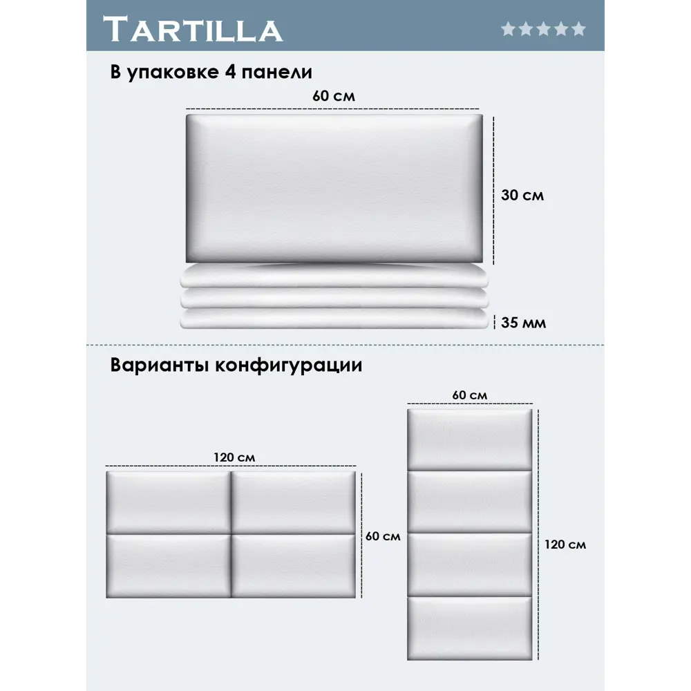 Фото 4 Комплект мягких панелей Tartilla прямоугольник эко кожа цвет серебристый 600x300x35мм 4шт Фото 4 Комплект мягких панелей Tartilla прямоугольник эко кожа цвет серебристый 600x300x35мм 4шт