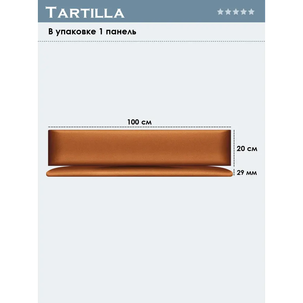 Фото 4 Мягкая панель Tartilla прямоугольник велюр цвет оранжевый 1000x200x29мм 1шт Фото 4 Мягкая панель Tartilla прямоугольник велюр цвет оранжевый 1000x200x29мм 1шт