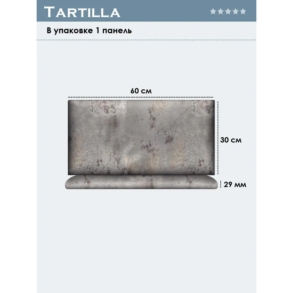 Фото 4 Мягкая панель Tartilla прямоугольник шелк цвет коричневый 600x300x29мм 1шт Фото 4 Мягкая панель Tartilla прямоугольник шелк цвет коричневый 600x300x29мм 1шт