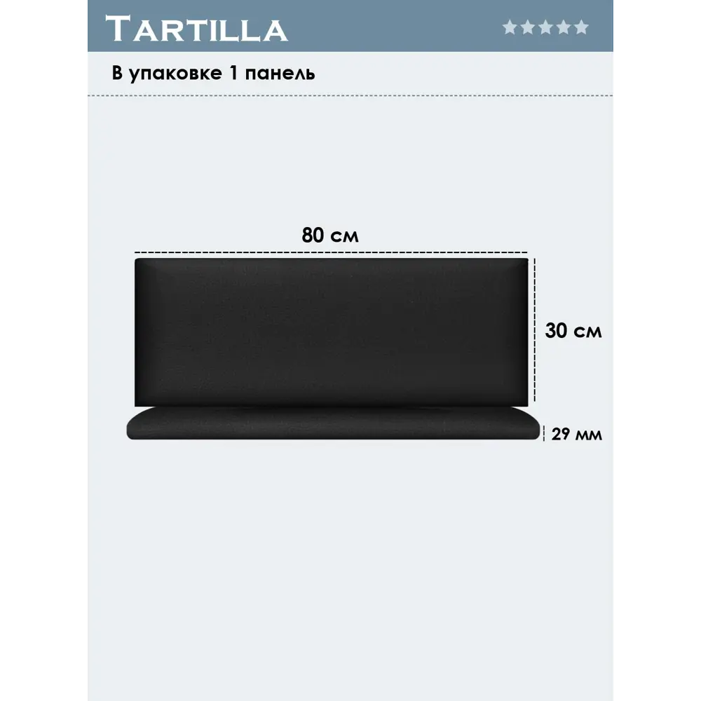 Фото 4 Мягкая панель Tartilla прямоугольник эко кожа цвет черный 800x300x29мм 1шт Фото 4 Мягкая панель Tartilla прямоугольник эко кожа цвет черный 800x300x29мм 1шт