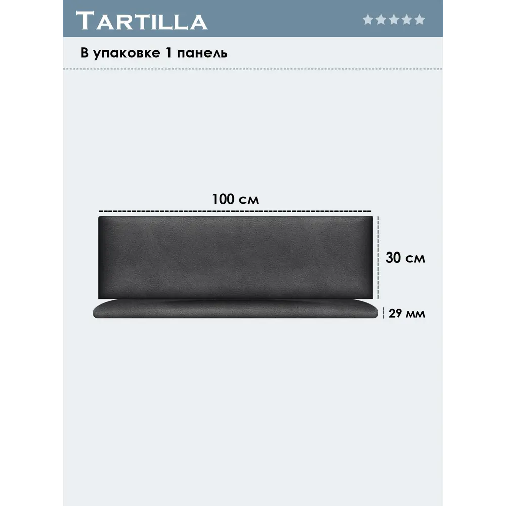 Фото 4 Мягкая панель Tartilla прямоугольник велюр цвет серый 1000x300x29мм 1шт Фото 4 Мягкая панель Tartilla прямоугольник велюр цвет серый 1000x300x29мм 1шт