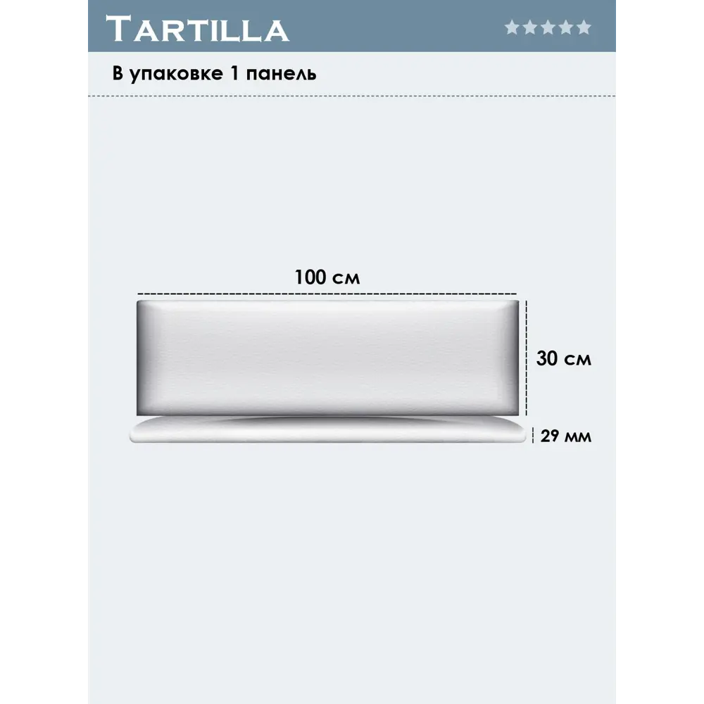 Фото 4 Мягкая панель Tartilla прямоугольник эко кожа цвет серебристый 1000x300x29мм 1шт Фото 4 Мягкая панель Tartilla прямоугольник эко кожа цвет серебристый 1000x300x29мм 1шт