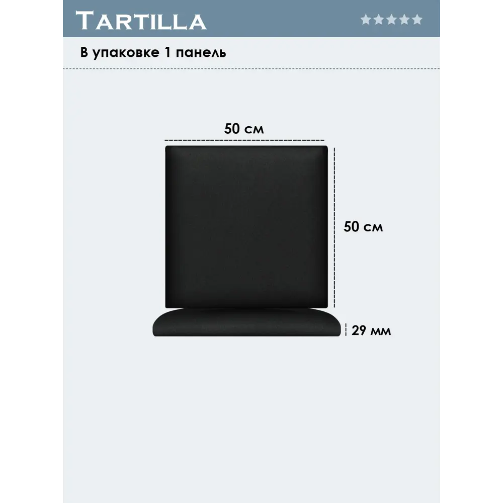 Фото 4 Мягкая панель Tartilla квадрат велюр цвет черный 500x500x29мм 1шт Фото 4 Мягкая панель Tartilla квадрат велюр цвет черный 500x500x29мм 1шт
