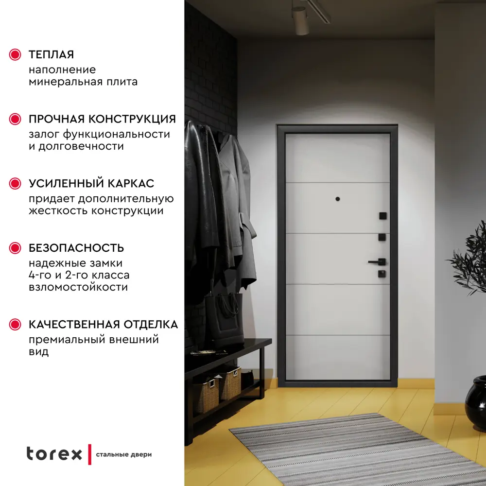 Фото 3 Дверь входная Torex Flat-M 205x95см правая белая Фото 3 Дверь входная Torex Flat-M 205x95см правая белая