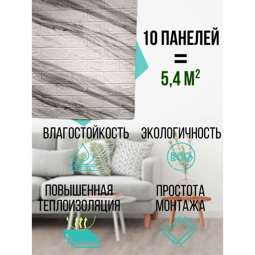 Фото 3 Комплект панелей ПВХ Household Белый с серым кирпич 770x700мм 5.4м² 10шт Фото 3 Комплект панелей ПВХ Household Белый с серым кирпич 770x700мм 5.4м² 10шт