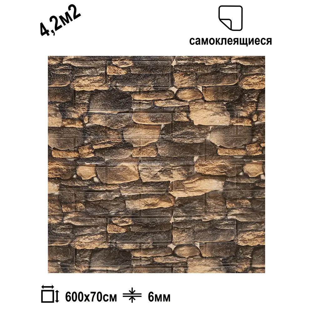 Фото 3 Панель ПВХ Lako decor Каменная кладка 6000x700мм 4.2м² 1шт коричнево-черный Фото 3 Панель ПВХ Lako decor Каменная кладка 6000x700мм 4.2м² 1шт коричнево-черный