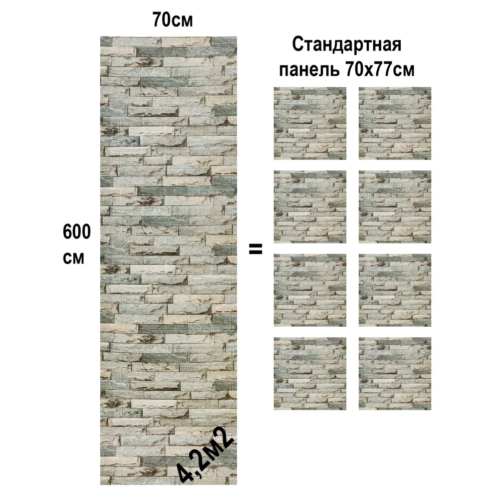 Фото 4 Панель ПВХ Lako decor Каменная кладка 6000x700мм 4.2м² 1шт серый Фото 4 Панель ПВХ Lako decor Каменная кладка 6000x700мм 4.2м² 1шт серый